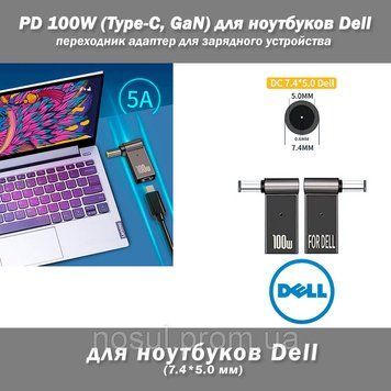 PD 100W (Type-C, GaN) 5A 20V 7.4*5.0 мм (Dell) переходник адаптер для зарядного устройства коннектор для БП уг 7058 фото