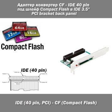 Адаптер 3.5'' IDE (40 pin тато) - CF (метал. PCI планка кріплення) Compact Flash Card PCI bracket back panel 0216 фото