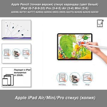 Apple Pencil (точна версія) Стілус олівець (колір білий) iPad (6-7-8-9-10) Pro (3-4-5) Air (3-4) Mini (5-6) A2696/A2757/A2777/ A26 8063 фото