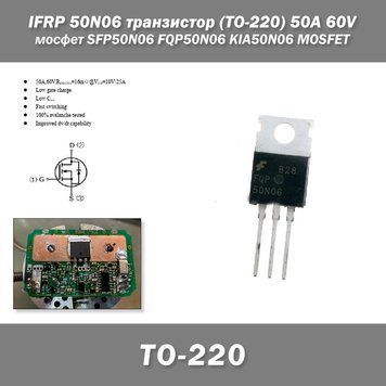 IFRP 50N06 транзистор (TO-220) 50A 60V мосфет SFP50N06 FQP50N06 KIA50N06 MOSFET 7640 фото