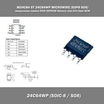M93C46 ST 93C46WP MICROWIRE (SOIC-8 SO8) (1 Kbit) мікросхема пам'яті ППЗП EEPROM Memory chip ECU Units, Dash u 5507-2 фото