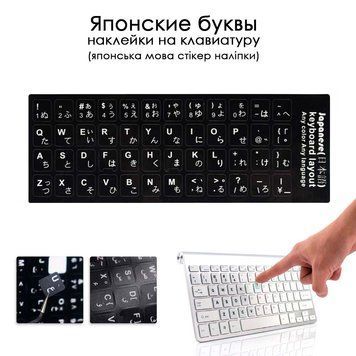 Японские буквы наклейки на клавиатуру, японский язык стикер наліпки 6585 фото