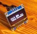 OLED дисплей модуль IIC 0.96 4 pin 128*64 белый White 26*26 мм NEW (I2C SSD1306 12864) модуль для Arduino 5143 фото 5