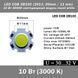 LED COB 2B10C (2011: 20 mm / 11 mm) 10 Вт 3000 К 30...32 В&nbsp;світлодіодний модуль round white 5926 фото 1