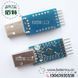CNT-003 адаптер USB-to-UART на CP2104 RS232 TTL 6PIN Module CP2104 (Silicon Labs) модуль послідовного перетворювача 2784 фото 3