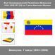 Прапор Боліваріанської Республіки Венесуела 1954&ndash;2006 (90*150 см) 7 зірок Франсіско Міранда  8186 фото 1