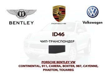 ID46 (PCF7936) підготовка чипа для прописування VAG Porsche Bentley VW Touareg, Phaeton, Cayenne, 997, 987 (XT27A) 5754 фото