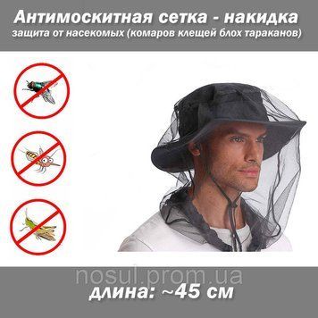 Антимоскитная сетка накидка на голову защита от насекомых (комаров клещей блох тараканов) 3594 фото