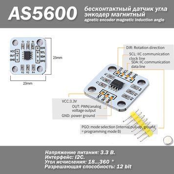 AS5600 I2C бесконтактный датчик угла энкодер магнитный magnetic encoder magnetic induction angle 6823 фото