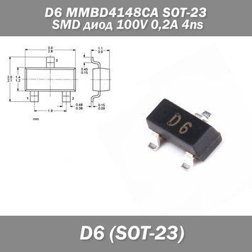 D6 MMBD4148CA SOT-23 SMD диод 100V 0,2A 4ns 7440 фото
