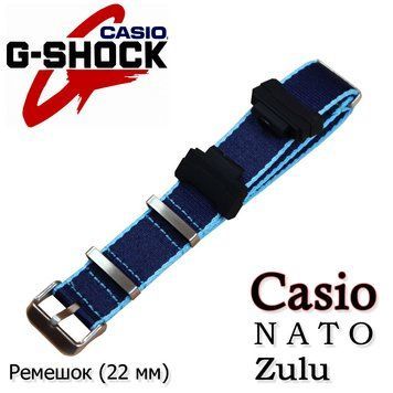 NATO Zulu ремешок для часов Casio G-Shock #10 (синий цвет с голубой строчкой) нейлон + держатели Nylon Canvas 5795 фото