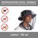 Антимоскітна сітка накидка на голову захист від комах (комарів кліщів бліх тарганів) 3594 фото 1