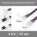 Коннектор (4 pin, 10 мм) соединитель односторонний LED Single Head RGB (12/24V) светодиодной ленты для подключ 6436 фото 1