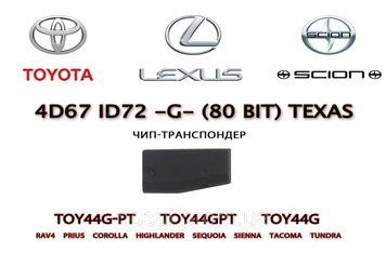 Toyota Lexus Scion транспондер 4D-67 ID72 G 80 bit Texas Instrument 4D72 підготовка чипа для прописування Тота Ле 5439 фото