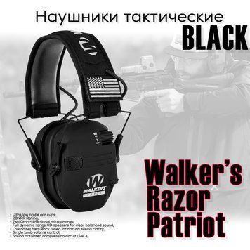Наушники тактические Walker&rsquo;s Razor Patriot OD -BLACK- патч USA (цвет черный) артиллерийские для стрельбы активные NRR шумодав 23 дБ микрофон батарейки ААА&nbsp; Активные наушники Walker&rsquo;s Razor Patriot OD -BLACK-. Назначение: активное подавление резких шумов  7077 фото