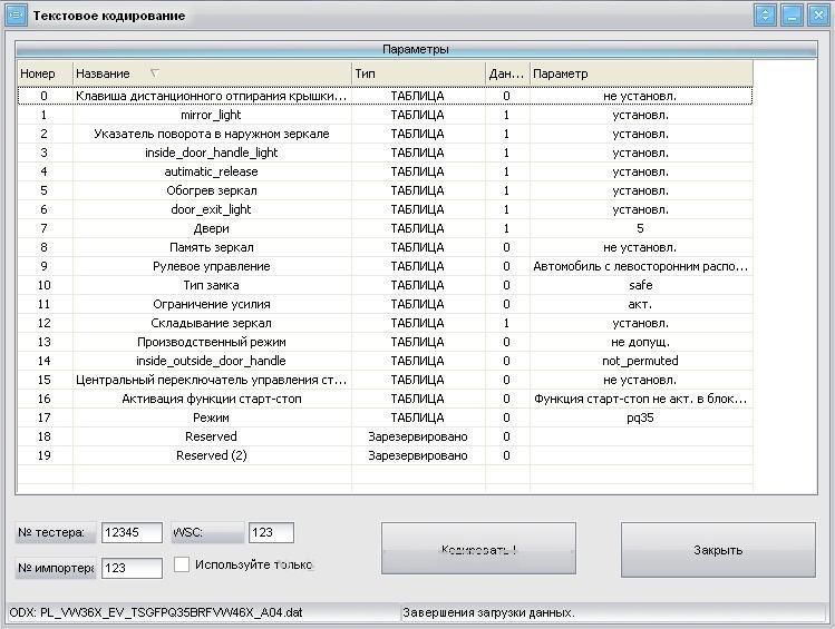 VAG CAN PRO VCP (CAN BUS UDS K-line) диагностический адаптер сканер S.W Version 5.5.1 лучше VCDS Васи Диагно 3729 фото