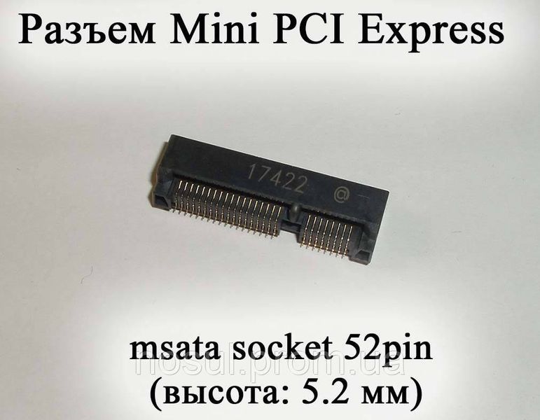 Разъем Mini PCI Express (Mini PCIe, Mini PCI-E, mSATA) connector msata socket 52pin (высота: 5.2 мм) MB notebo 5967 фото