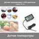 Датчик температури з LCD дисплеєм (кабель 80 см) градуси Цельсій (Фаренгейт) 56 фото 1