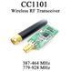 Модуль RF-трансивер Texas Instruments CC1101 Wireless RF Transceiver 1.8-3.6V (315 433 868 915MHZ) + SMA антен 6017 фото 1