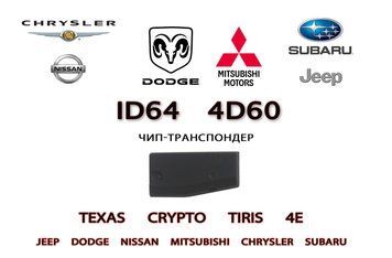 ID64 4D Texas Crypto TIRIS 4E підготовка чипа для прописування Jeep Dodge Nissan Mitsubishi Chrysler Subaru 1998-2 5440 фото
