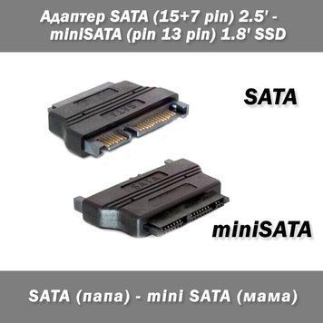 Адаптер SATA (15+7 pin) 2.5' - miniSATA SLIM (pin 13 pin) 1.8' SSD 3286(5221) фото