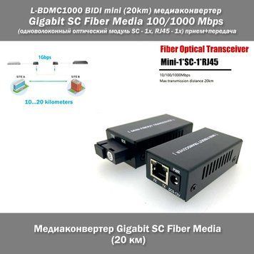L-BDMC1000 BIDI mini (20km) медиаконвертер Gigabit SC Fiber Media одноволоконный оптический модуль RJ45 7477(7484) фото