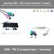 Адаптер USB - PS/2 6 pin (підключити стару клавіатура і мишку до USB порту) спліттер трійник розгалужувач юсб 133 фото 1