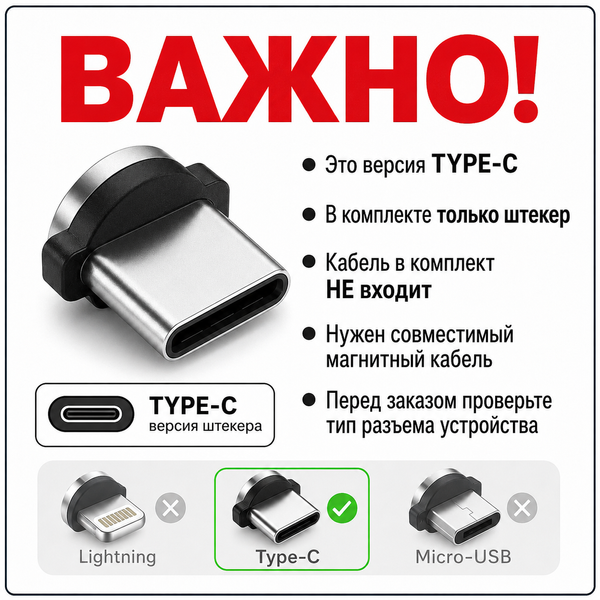 Магнітний штекер Type-C для магнітного кабелю заряджання USB-C Huawei Samsung Android 8333 фото