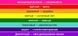 Флаг Progress Pride Flag LGBT 1978-2018 интерсекс-инклюзивный радужный лесби ЛГБТ гордости прогресса ЛГБТКИА расширенная версия 8187-5 фото 2