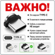 Магнітний штекер Type-C для магнітного кабелю заряджання USB-C Huawei Samsung Android 8333 фото 9