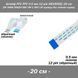 Шлейф FFC FPC 0.5 мм 12 pin -20 см- (reverse РЕВЕРС зворотне) ZIF AWM 8035-2 фото 1