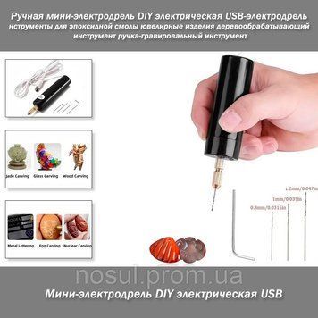 Ручна мініелектродрель DIY електрична USB-електродрель інструменти для епоксидної смоли ювелірні вироби 8009 фото