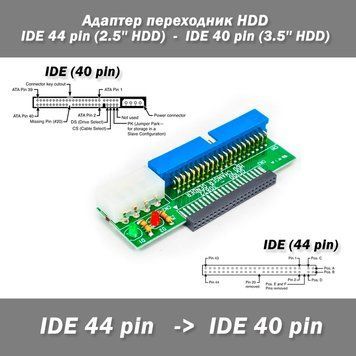 HX-IDE-K адаптер IDE (44 pin) 2.5' HDD - IDE (40 pin) 3.5' HDD переходник с ноутбучного ИДЕ разъема на обычный 0090 фото