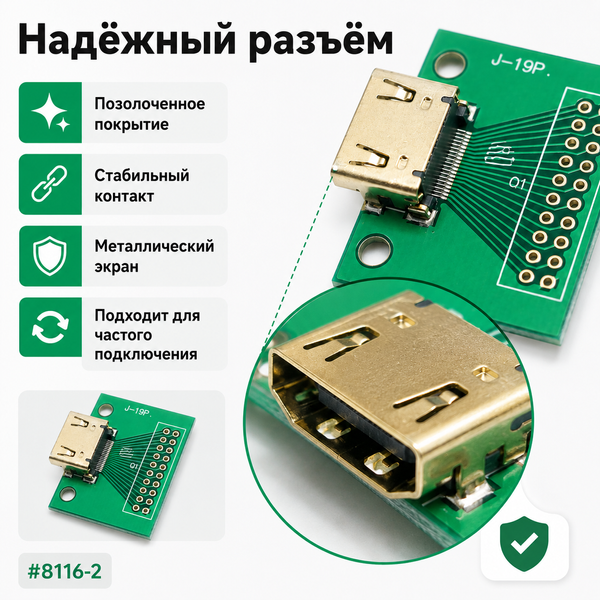Роз'єм Mini HDMI Type-C 19 pin female для плати, гніздо HDMI-compatible SMD з позолоченими контактами 8116-2 фото