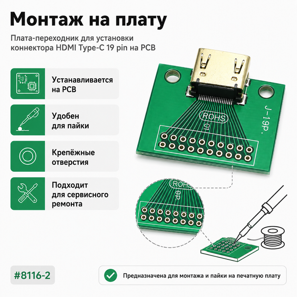 Роз'єм Mini HDMI Type-C 19 pin female для плати, гніздо HDMI-compatible SMD з позолоченими контактами 8116-2 фото