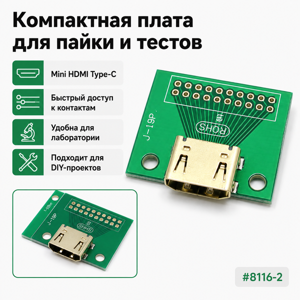Роз'єм Mini HDMI Type-C 19 pin female для плати, гніздо HDMI-compatible SMD з позолоченими контактами 8116-2 фото