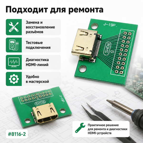 Роз'єм Mini HDMI Type-C 19 pin female для плати, гніздо HDMI-compatible SMD з позолоченими контактами 8116-2 фото
