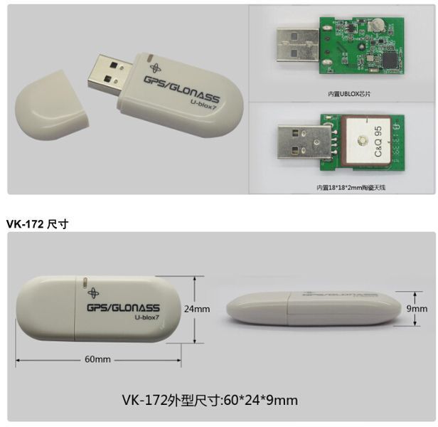 GPS-приймач VK-172 USB Glonass USB-плексуар для навігатора під мультимедіа штатна магнітола MMC 2190 3036 фото
