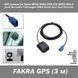 GPS антена 3м Fаkra MFD2 RNS2 RNS 510 MFD3 RNS-E (Ауді Merсеdes Volkswagen BMW Skoda Seat Opel Porsche) 4506 фото 1