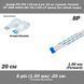 Шлейф FFC FPC (шаг контактов: 1 мм) 8 pin -20см- (прямой forward) ZIF AWM 20624 60V VW-1 80C LIF провод flex г 5414-4 фото 1