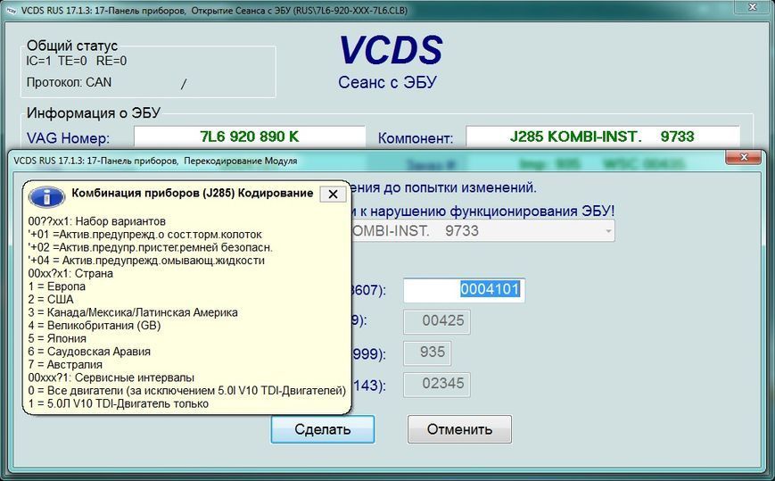 VCDS&nbsp;Вася Діагностичний діагностика німецьких авто 17.1.3 &mdash; 17.8&nbsp;RUS 2017-2018 VAG COM 17.1.3 VAGCOM 17.1 HEX CAN US 4014 фото