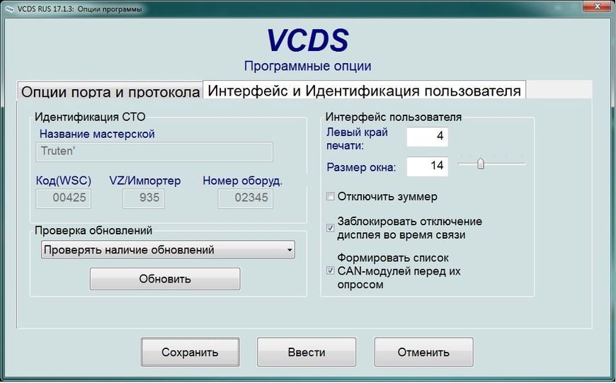 VCDS&nbsp;Вася Діагностичний діагностика німецьких авто 17.1.3 &mdash; 17.8&nbsp;RUS 2017-2018 VAG COM 17.1.3 VAGCOM 17.1 HEX CAN US 4014 фото
