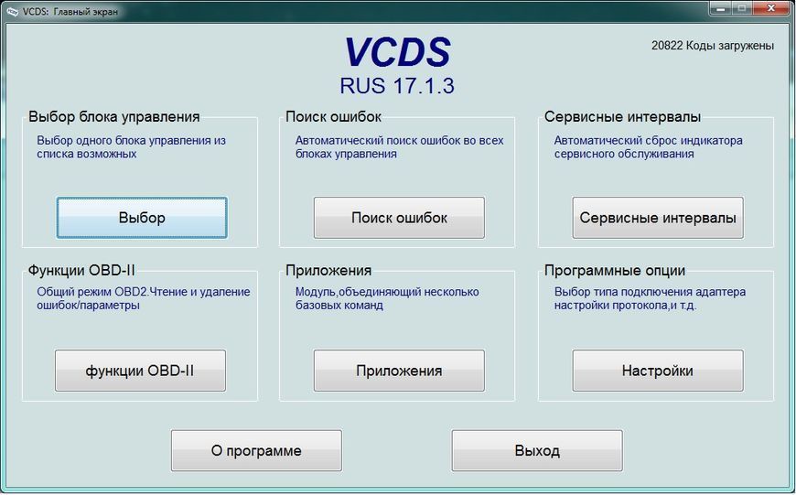 VCDS&nbsp;Вася Діагностичний діагностика німецьких авто 17.1.3 &mdash; 17.8&nbsp;RUS 2017-2018 VAG COM 17.1.3 VAGCOM 17.1 HEX CAN US 4014 фото