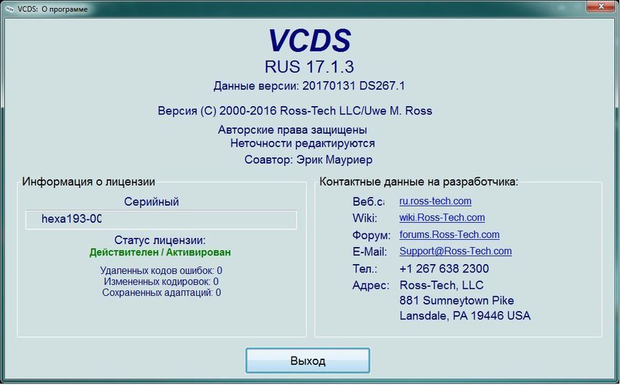 VCDS&nbsp;Вася Діагностичний діагностика німецьких авто 17.1.3 &mdash; 17.8&nbsp;RUS 2017-2018 VAG COM 17.1.3 VAGCOM 17.1 HEX CAN US 4014 фото