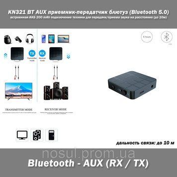 KN321 BT AUX аудио приемник-передатчик беспроводный блютуз (Bluetooth 5.0) встроенная АКБ 200 mAh подключение 7664 фото