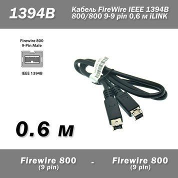 Кабель FireWire IEEE 1394B 800/800 9-9 pin 0,6 м iLINK 7918 фото