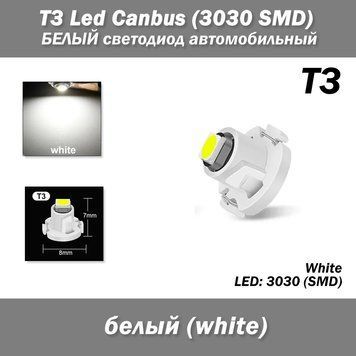 T3 Led Canbus (3030 SMD) автомобільна світлодіодна лампа (колір БІЛИЙ) світлодіод панель приладів підсвічування (1 шт 5904 фото