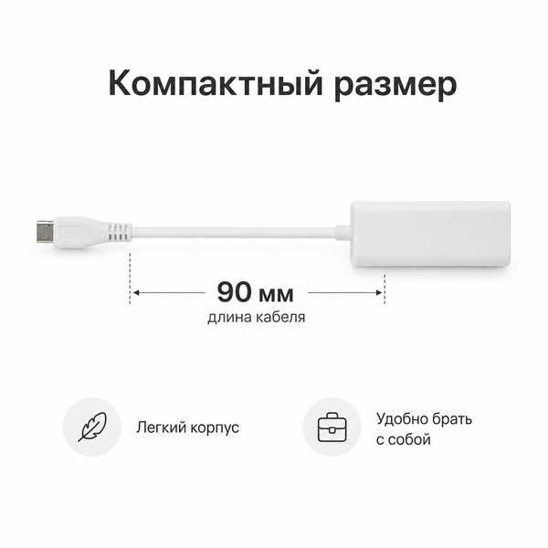Сетевая карта внешняя Micro USB Ethernet RJ45 для Android, USB OTG LAN адаптер 10/100 Мбит/с #3475 3475 фото