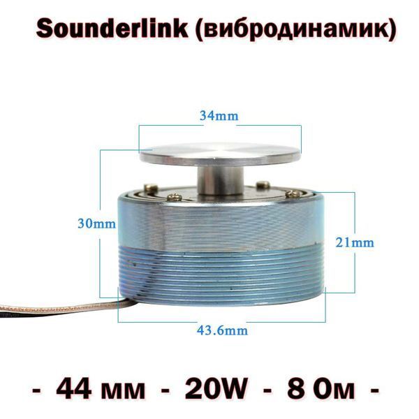 Sounderlink динамик 44мм 20Вт 8&nbsp;Ом 6224 фото