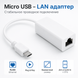 Сетевая карта внешняя Micro USB Ethernet RJ45 для Android, USB OTG LAN адаптер 10/100 Мбит/с #3475 3475 фото 1
